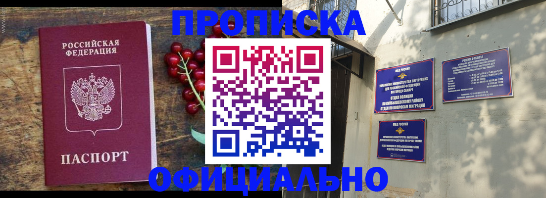 временная регистрация для всех в Курчалом