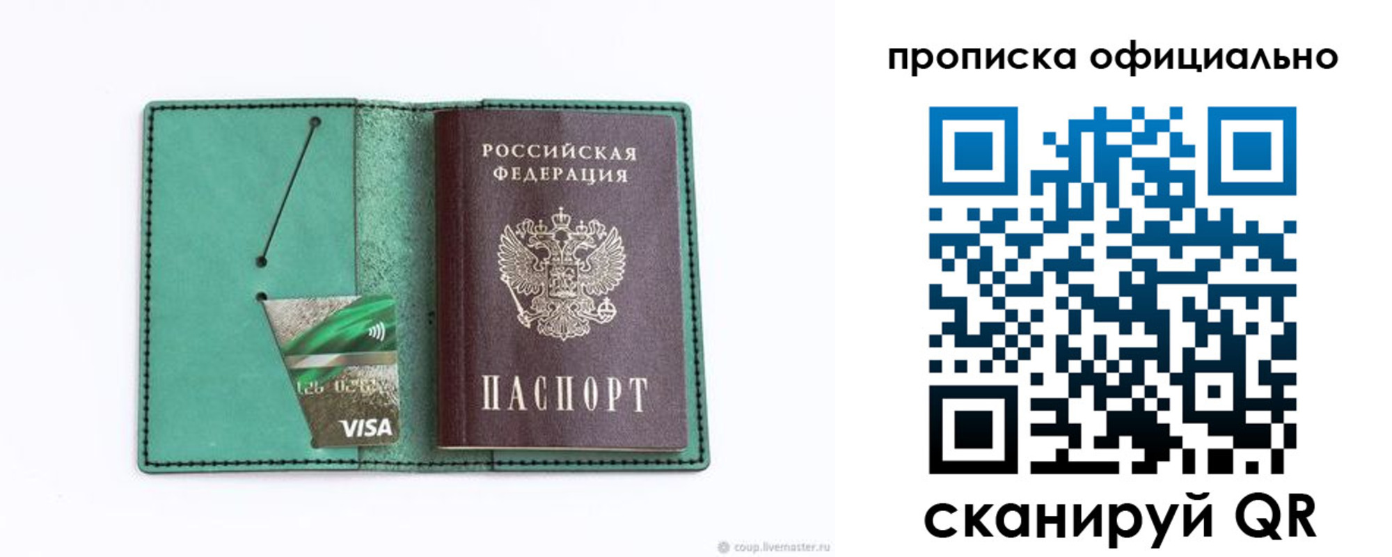 временная регистрация гарантия в Курчалом