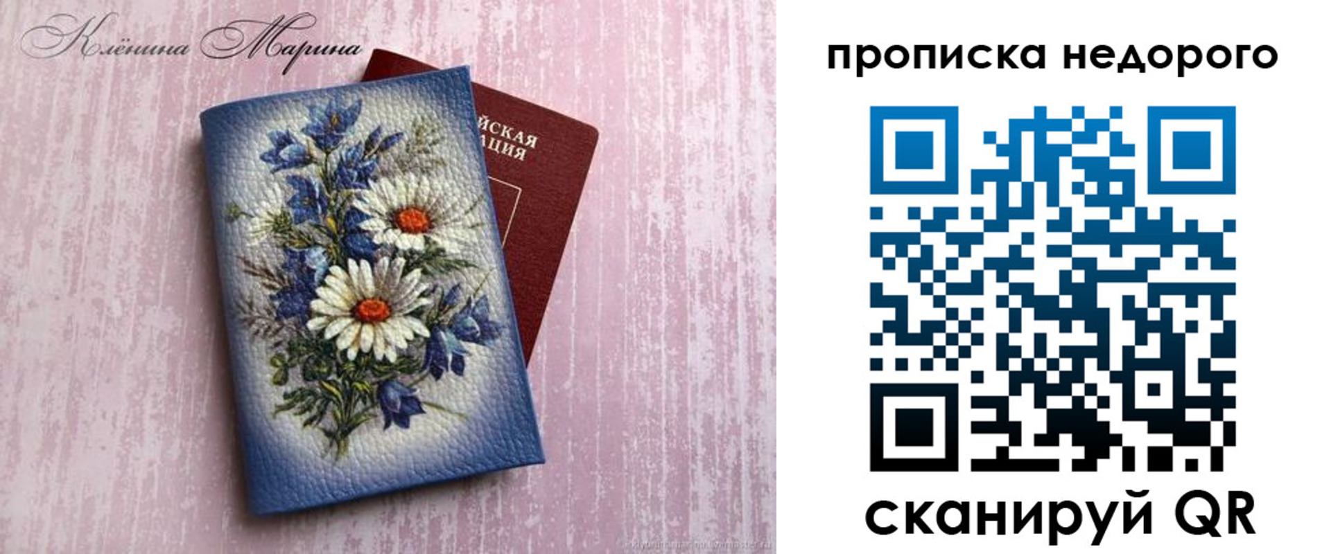 прописка регистрация в Курчалом