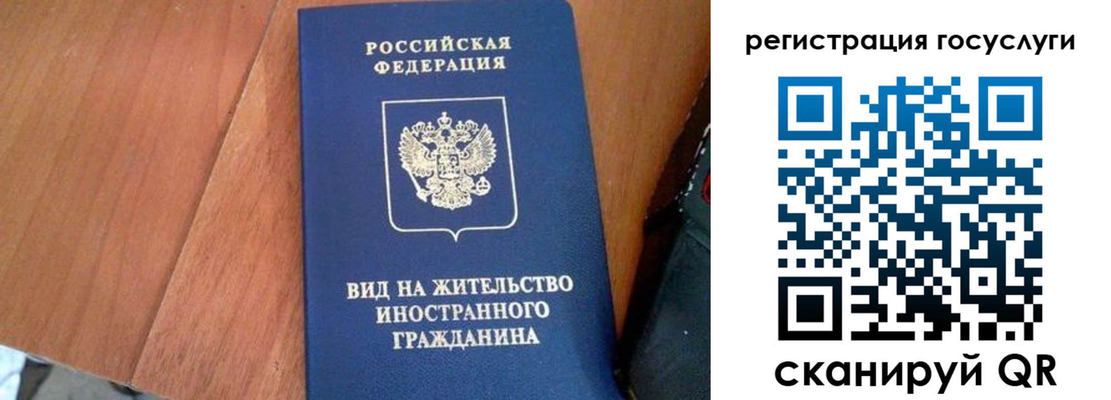 временная регистрация гарантия в Курчалом