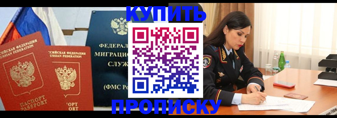 миграционный учет в Курчалом