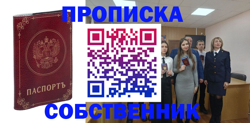 временная регистрация адрес в Курчалом